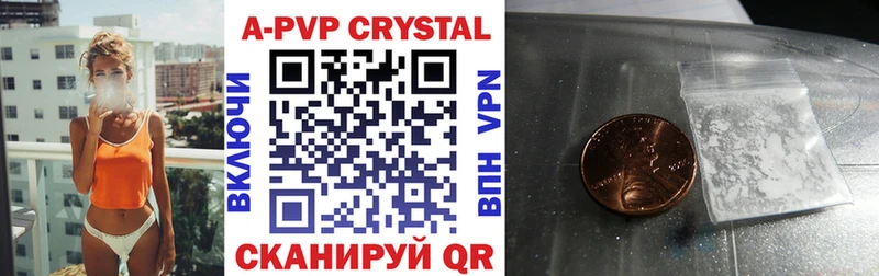 магазин    Зуевка  Alpha PVP кристаллы 