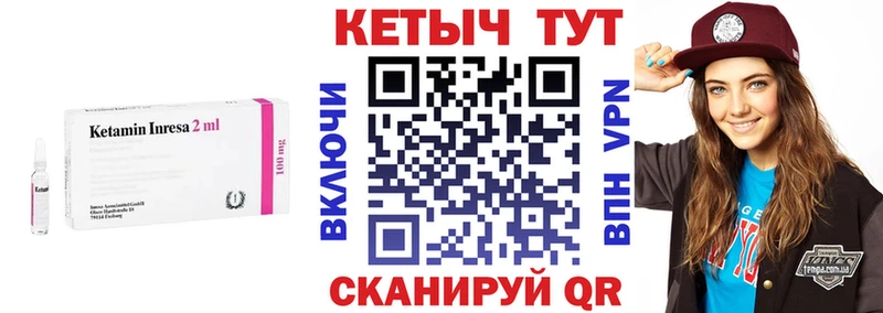 КЕТАМИН VHQ  Зуевка 