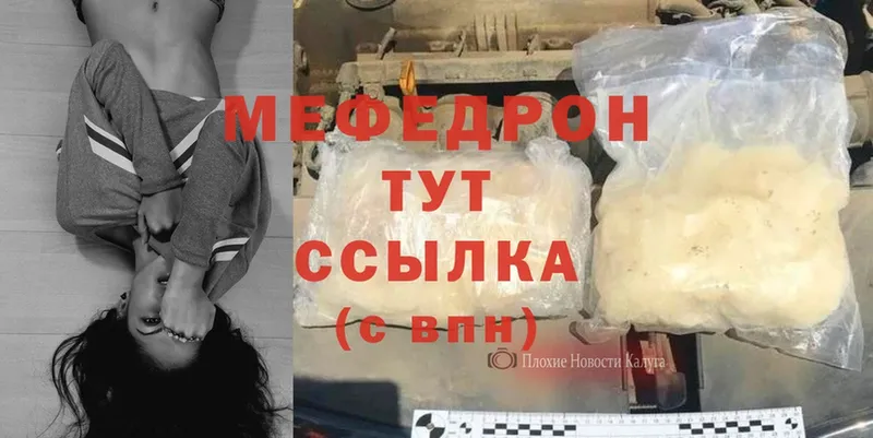 наркотики  Зуевка  МЕГА ТОР  МЕФ мяу мяу 