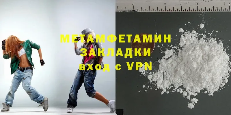 купить наркотик  Зуевка  Метамфетамин Methamphetamine 