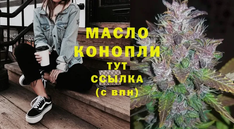 darknet состав  Зуевка  ТГК THC oil 